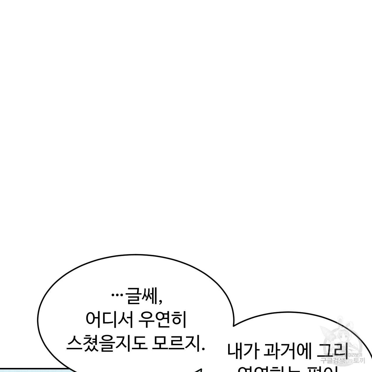 한양 다이어리 61화 31