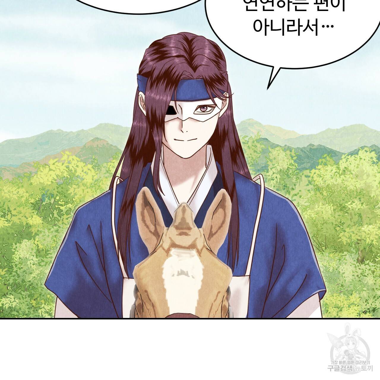 한양 다이어리 61화 32