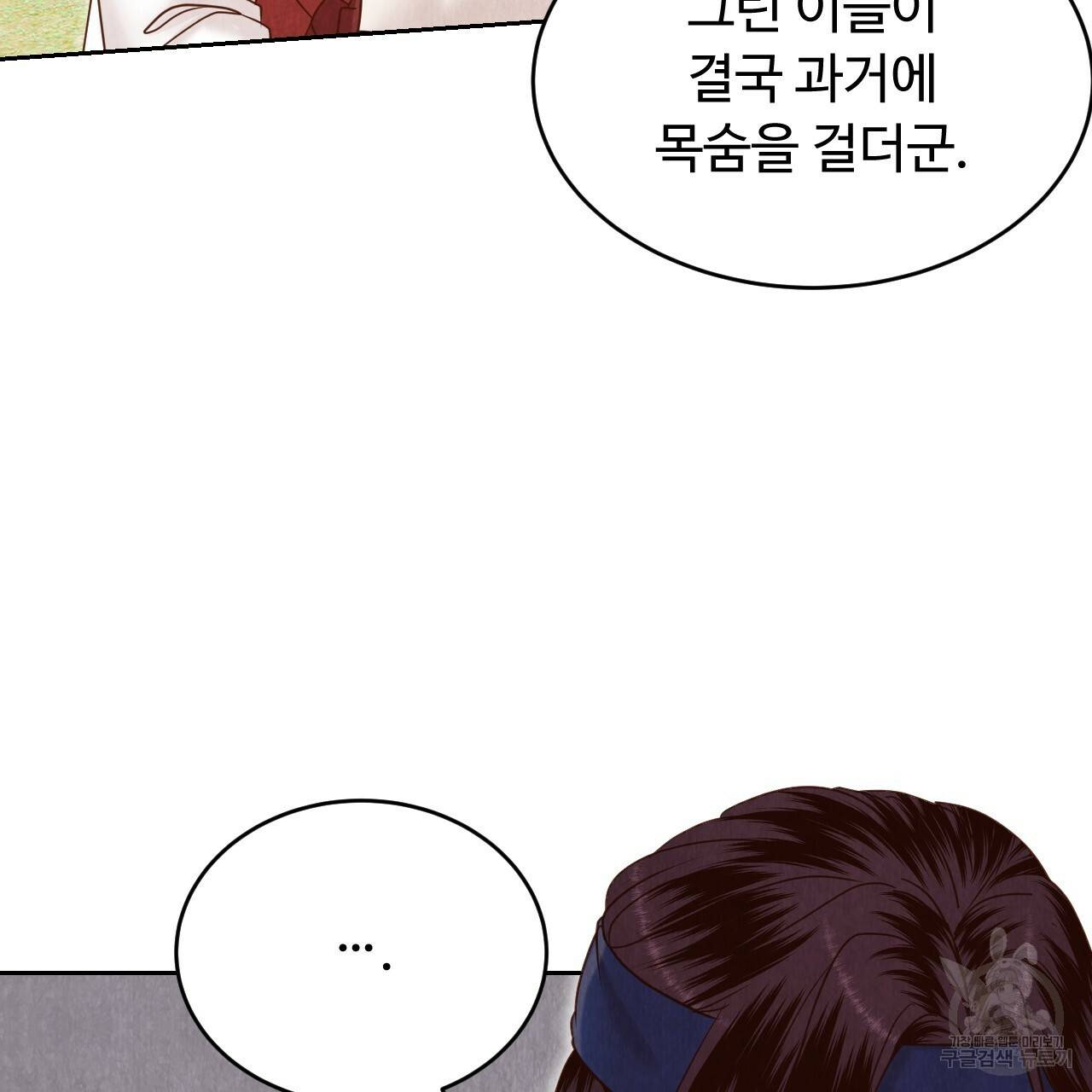 한양 다이어리 61화 35