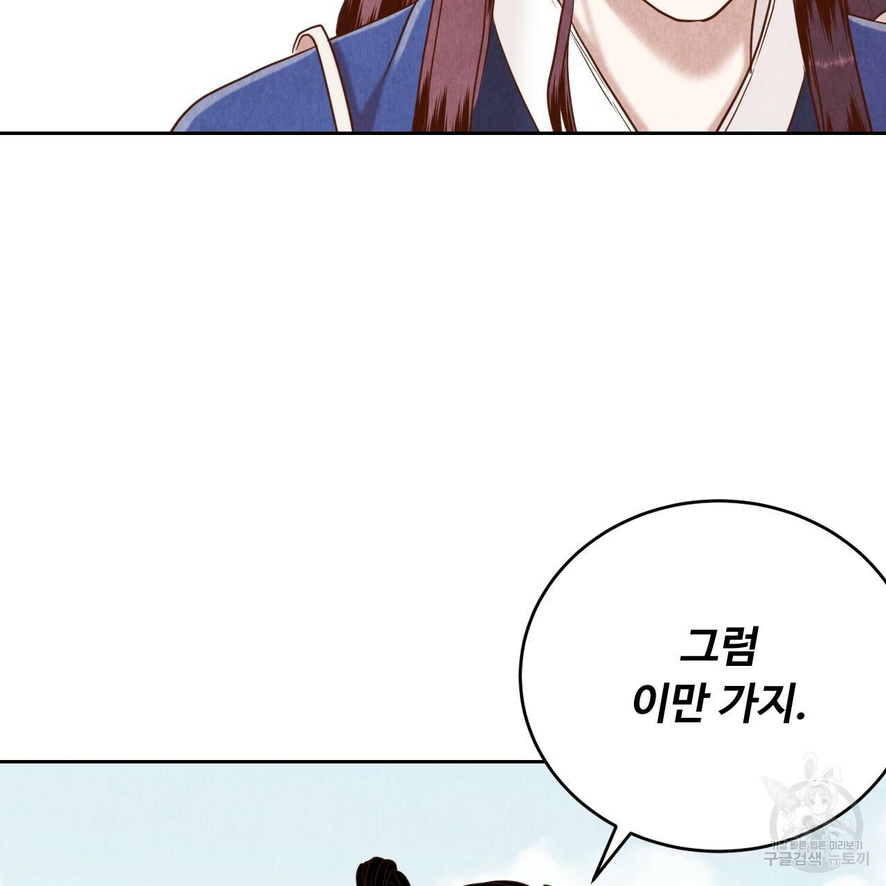한양 다이어리 61화 37