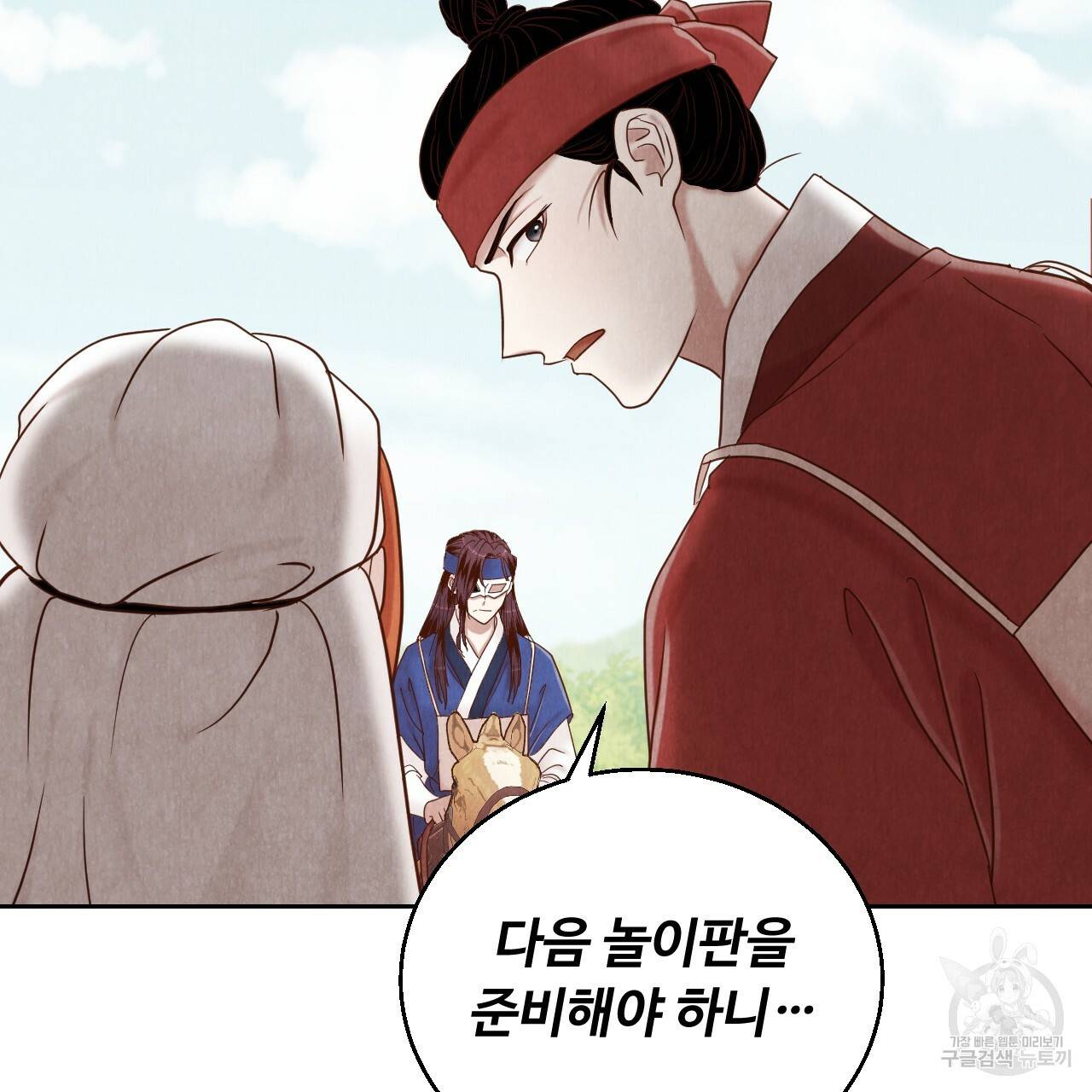 한양 다이어리 61화 38