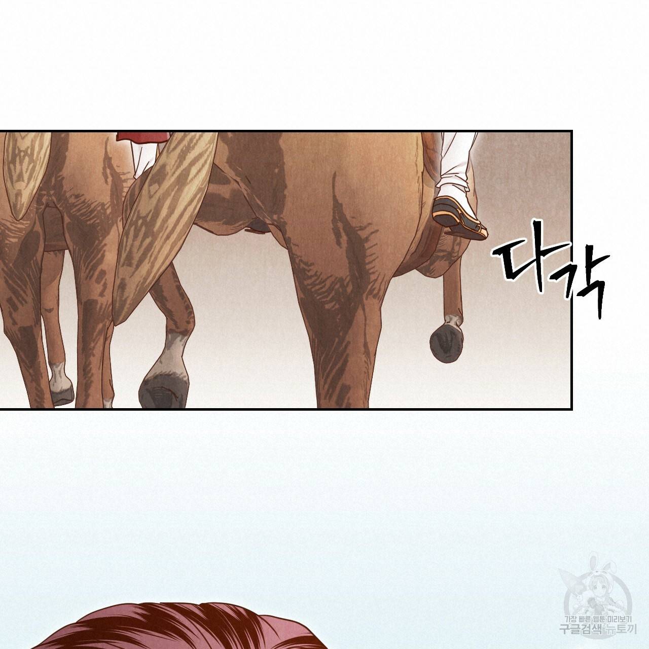 한양 다이어리 61화 40