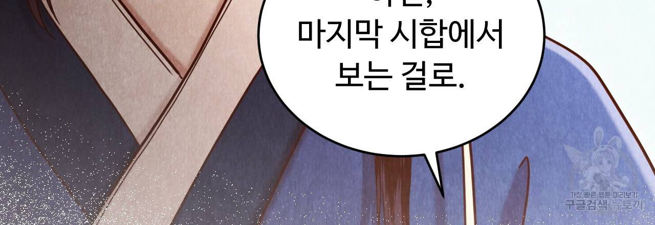 한양 다이어리 61화 42