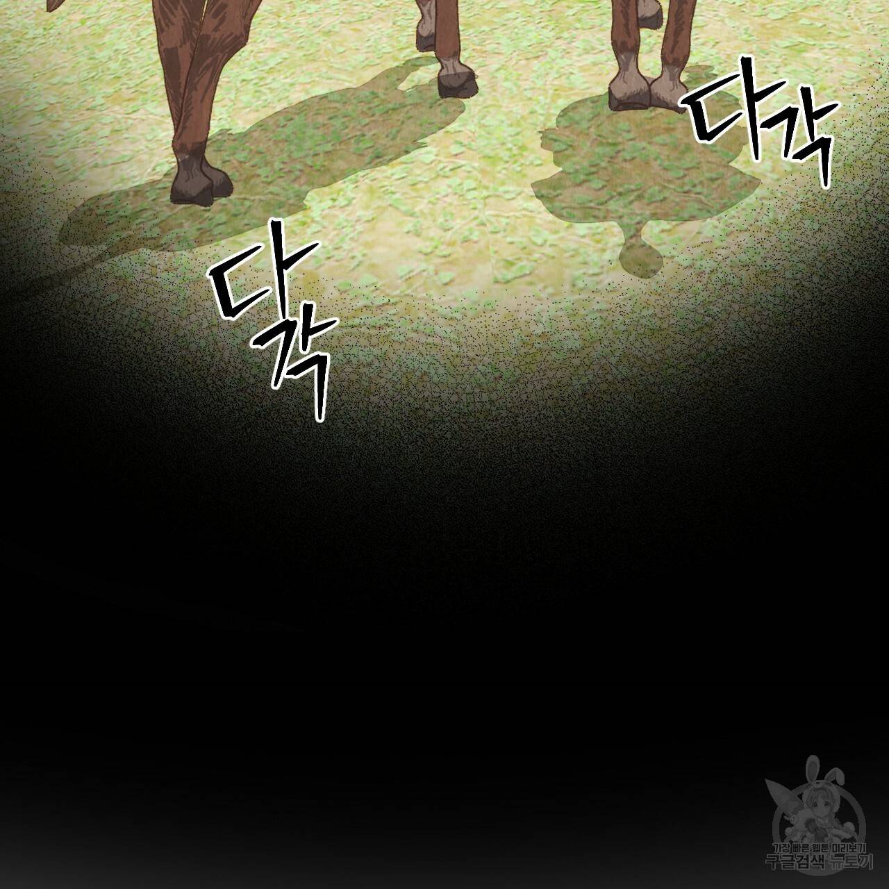 한양 다이어리 61화 44