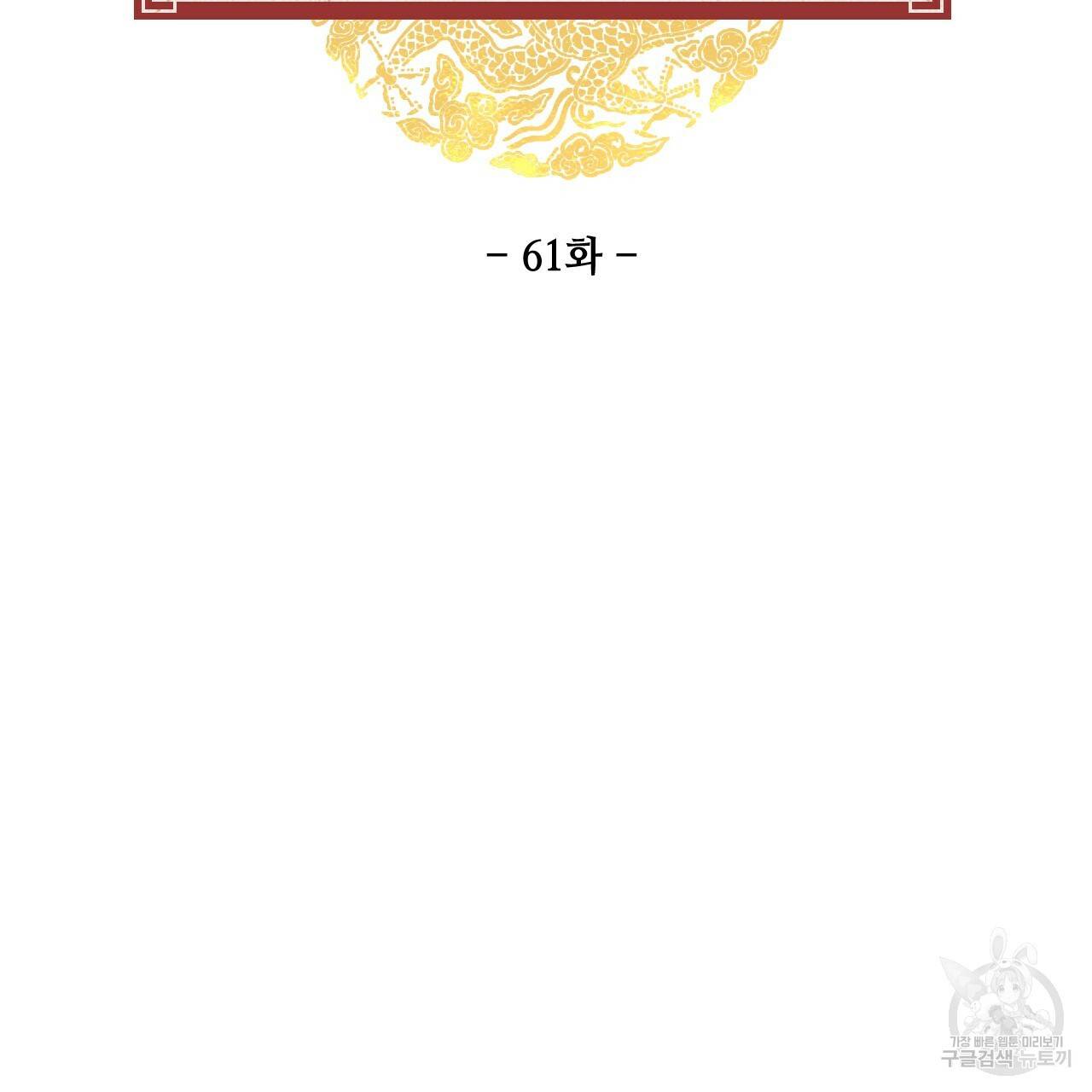 한양 다이어리 61화 47