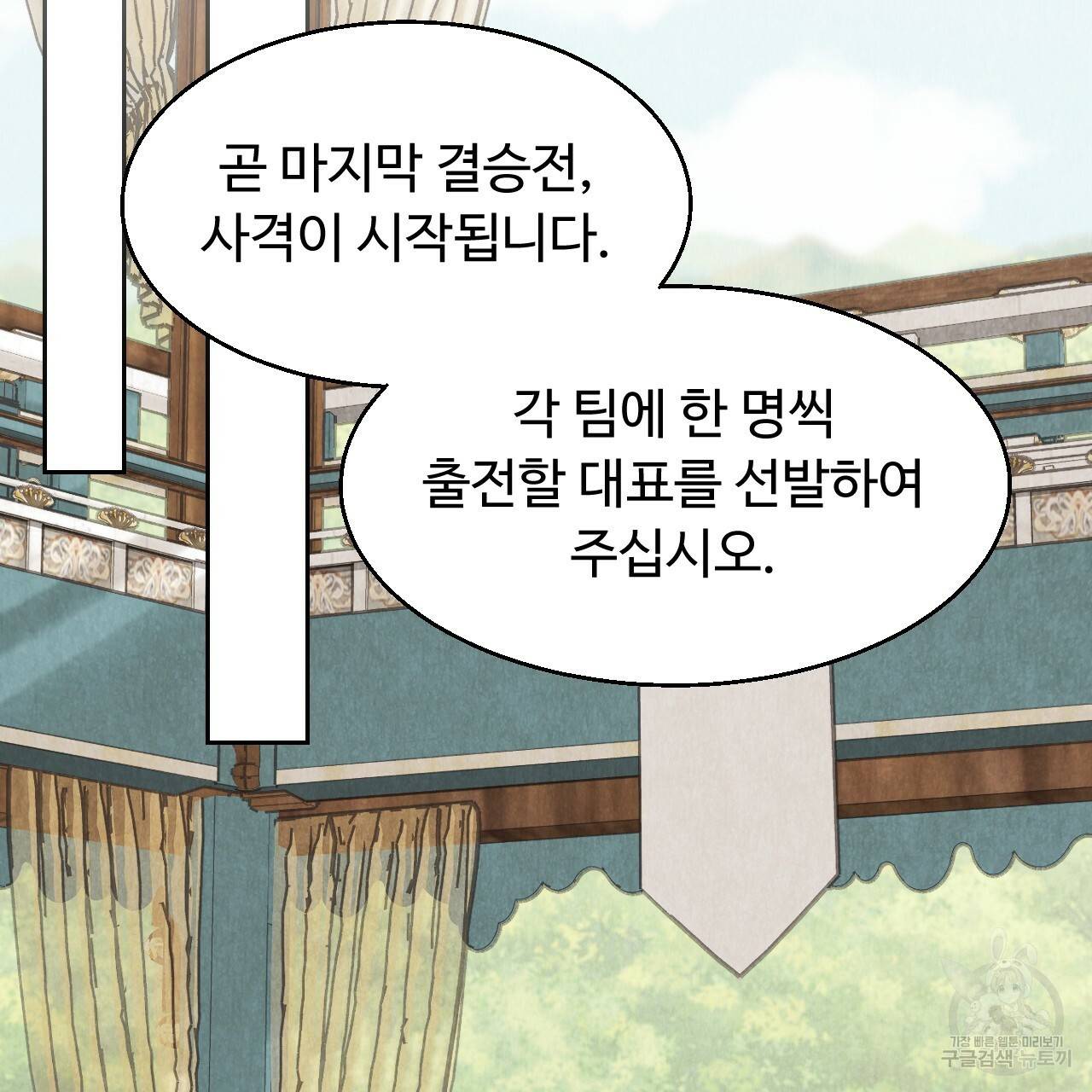 한양 다이어리 61화 50