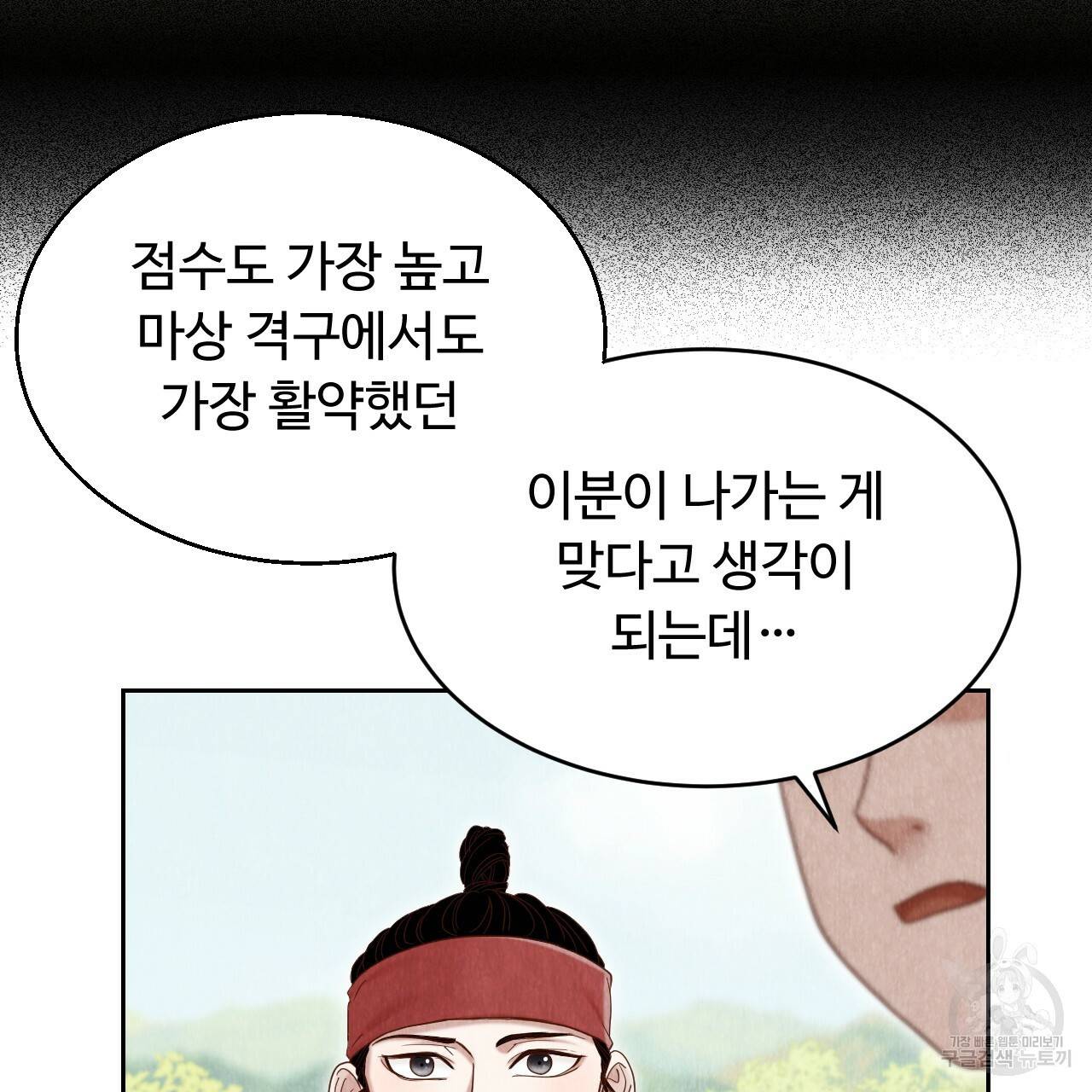 한양 다이어리 61화 53