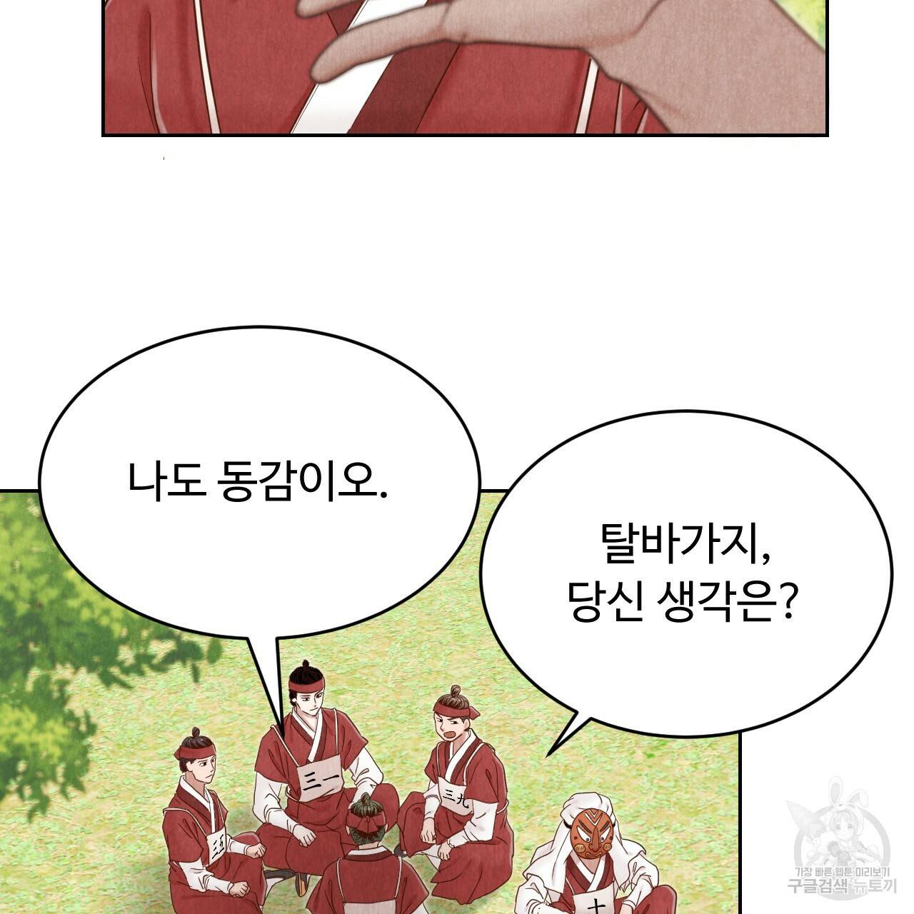한양 다이어리 61화 55