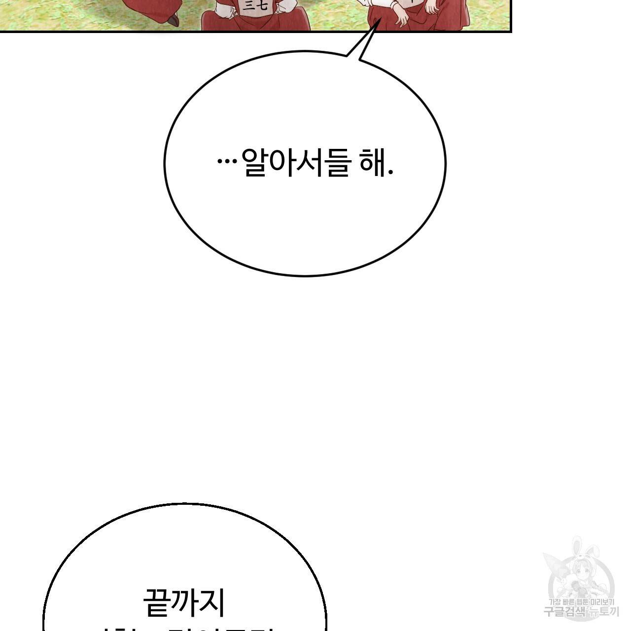 한양 다이어리 61화 56