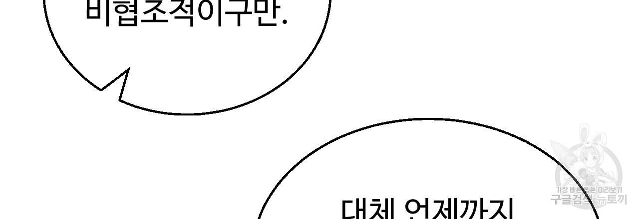 한양 다이어리 61화 57
