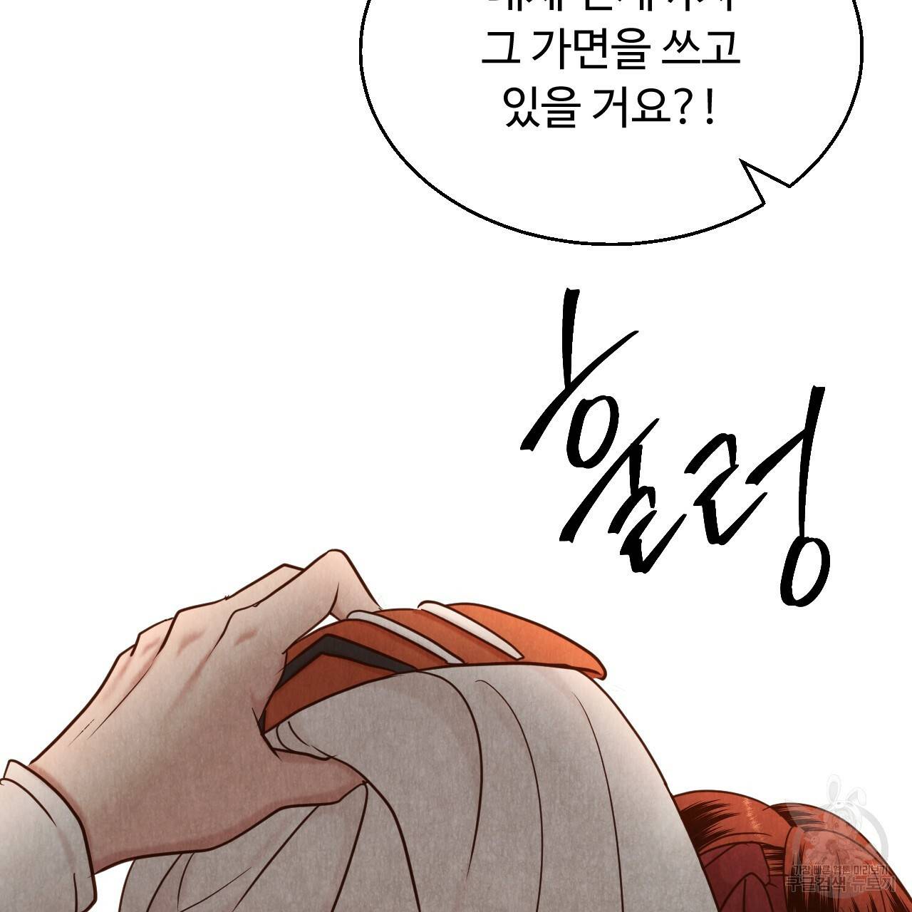 한양 다이어리 61화 58