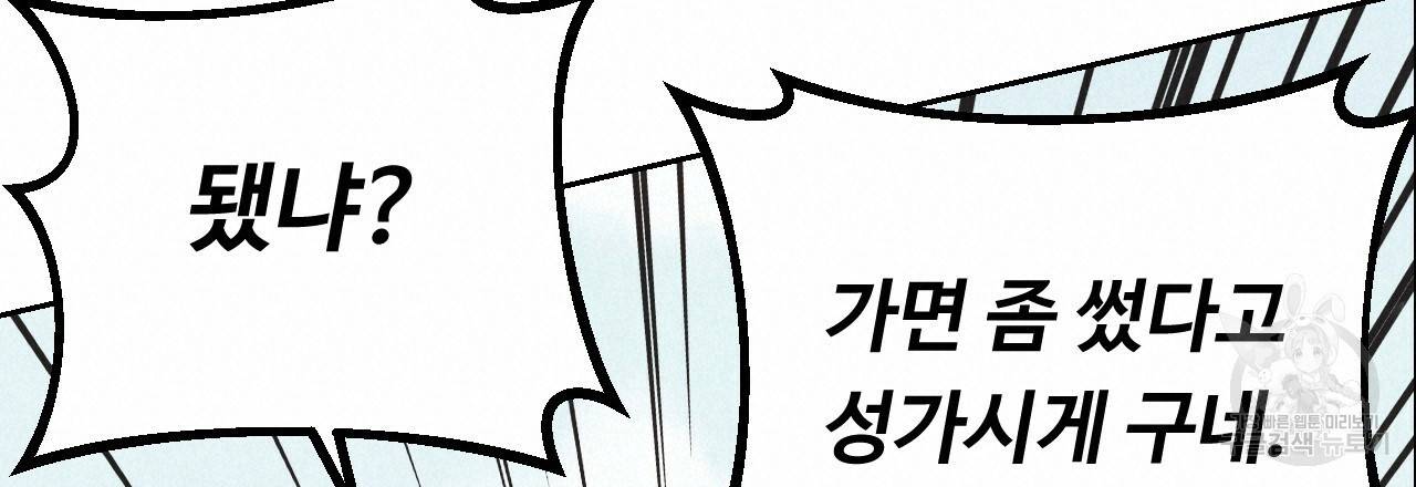 한양 다이어리 61화 60
