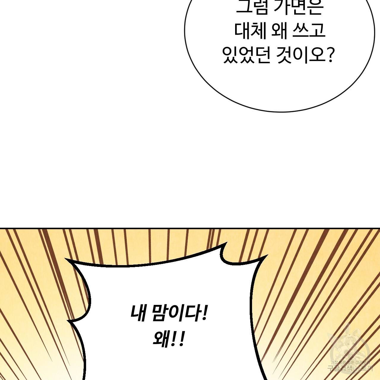 한양 다이어리 61화 64