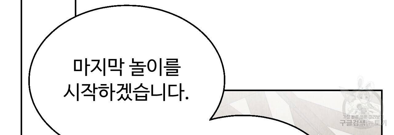 한양 다이어리 61화 69