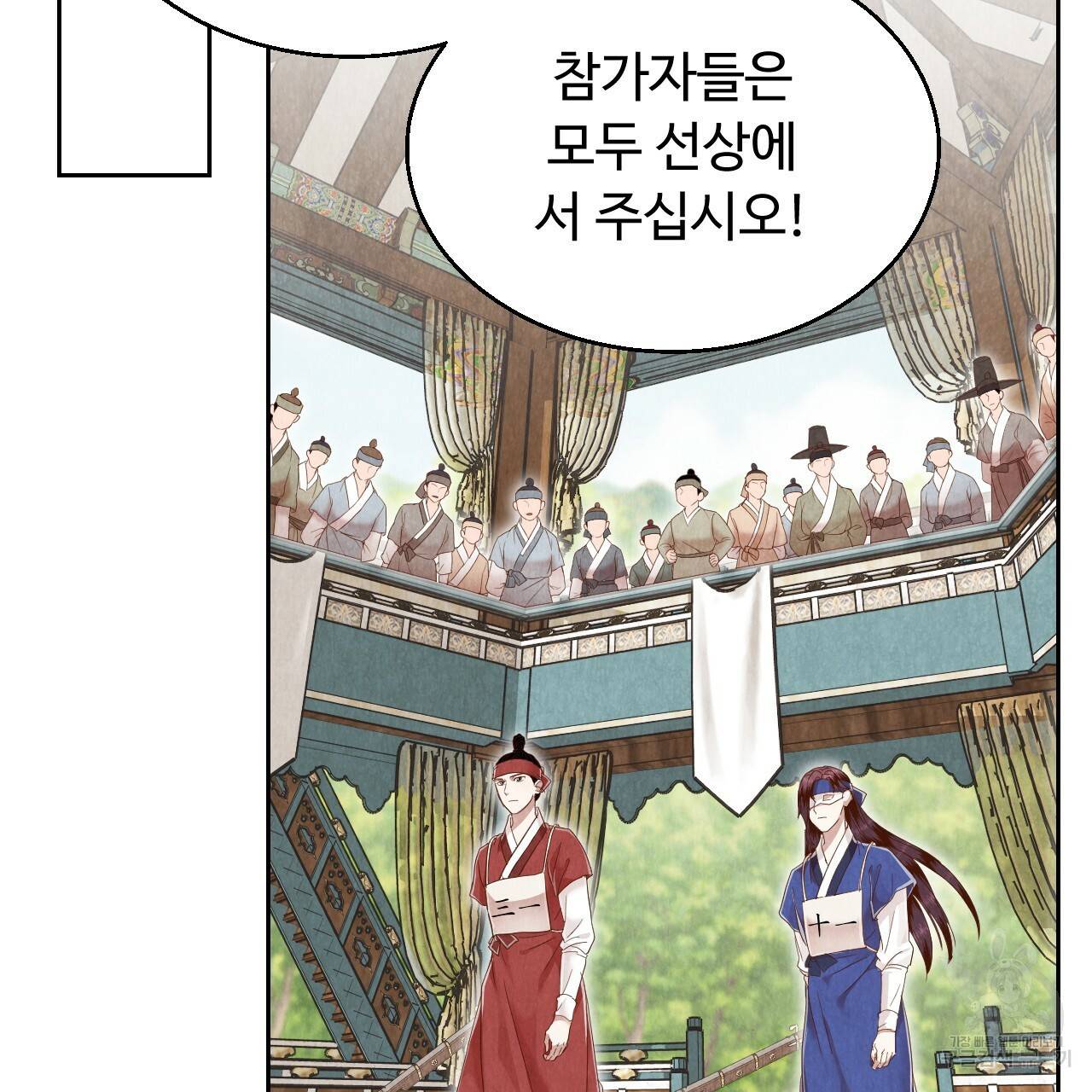 한양 다이어리 61화 70