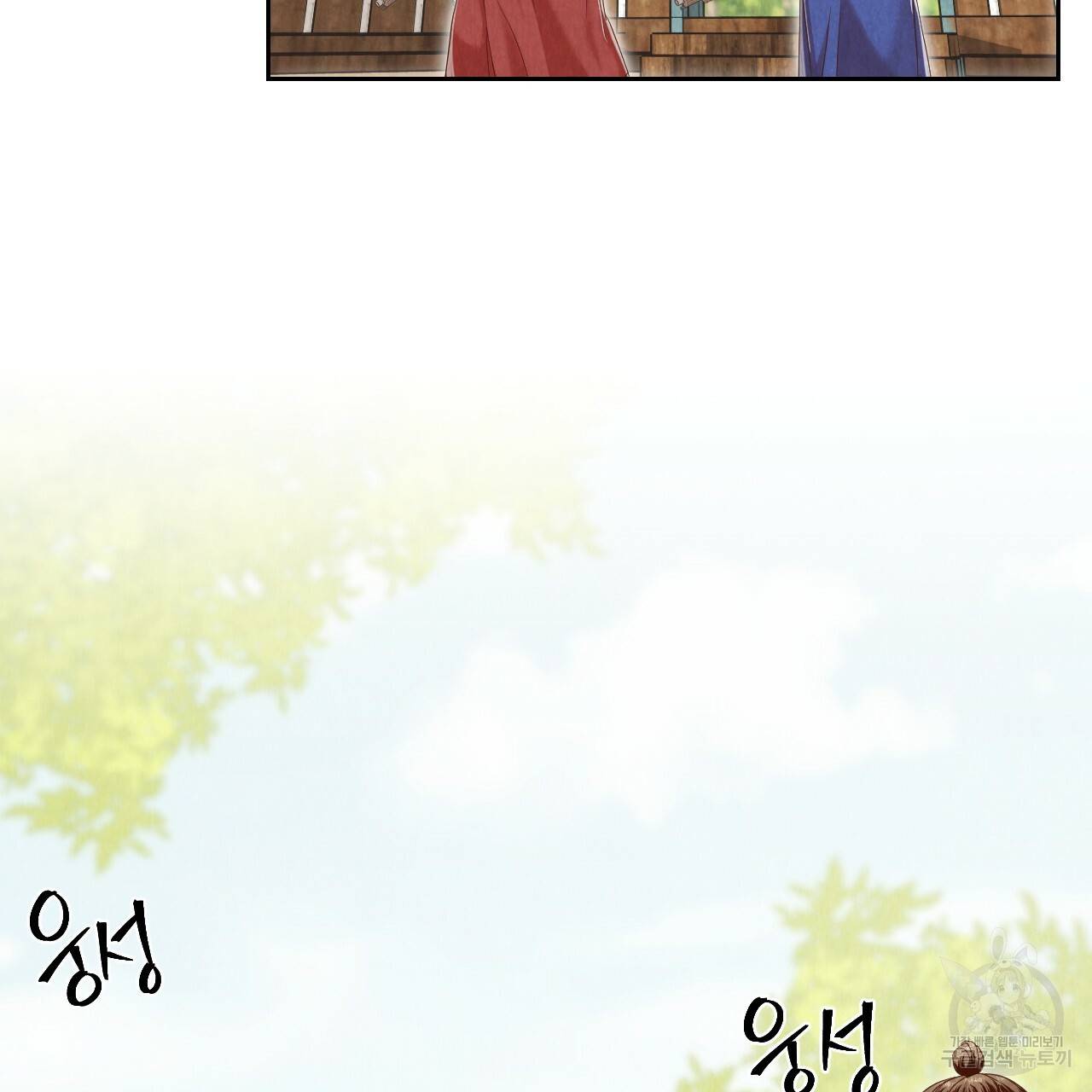 한양 다이어리 61화 71