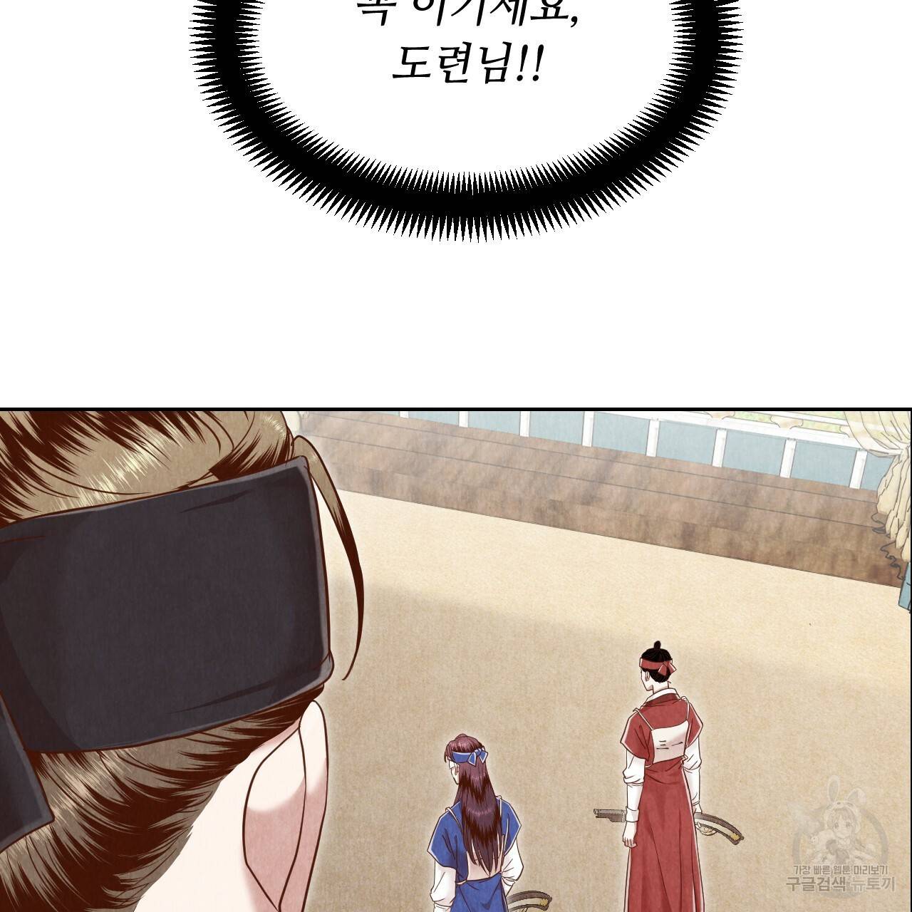 한양 다이어리 61화 74