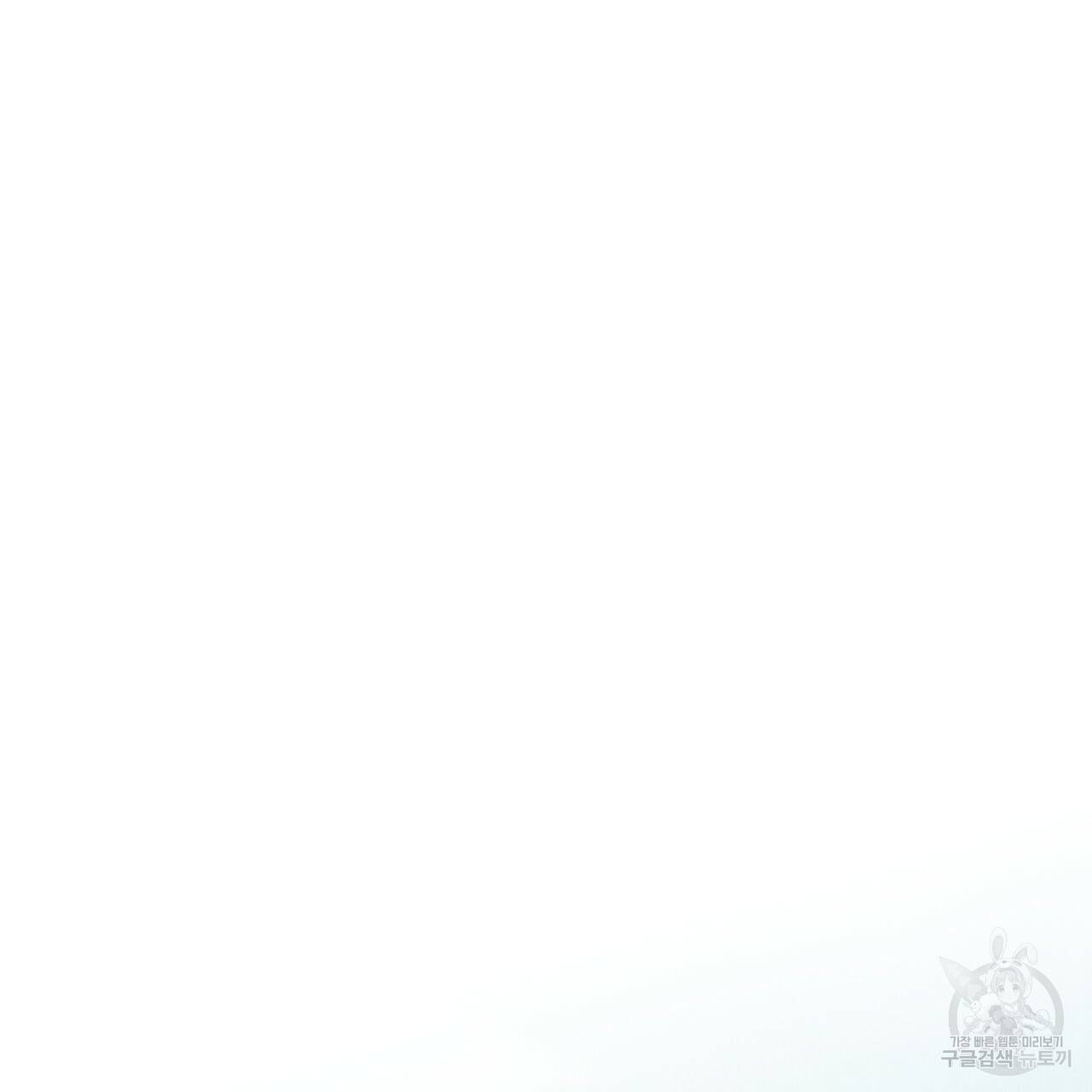 한양 다이어리 61화 76