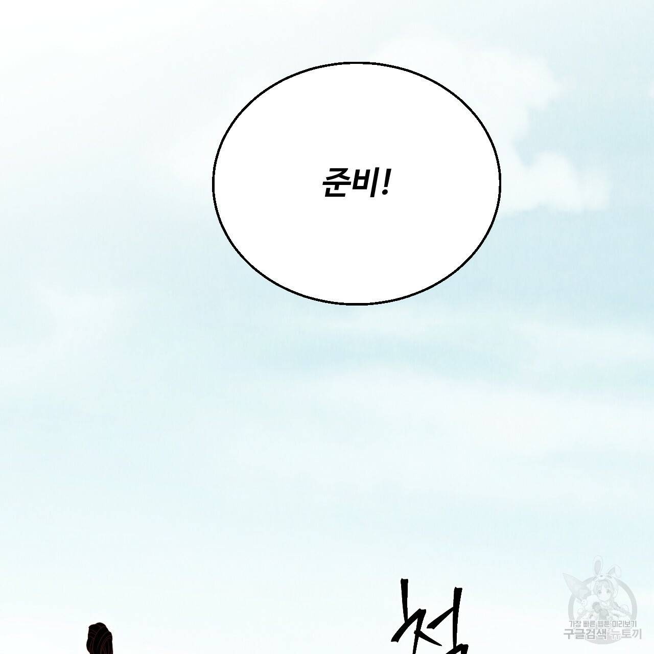 한양 다이어리 61화 77