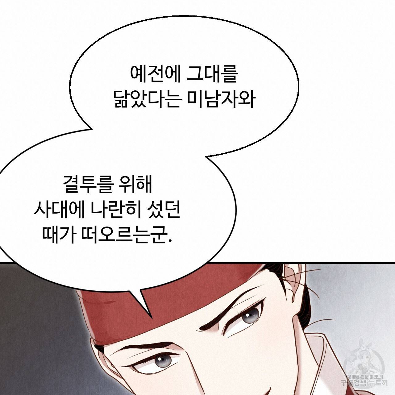 한양 다이어리 61화 80