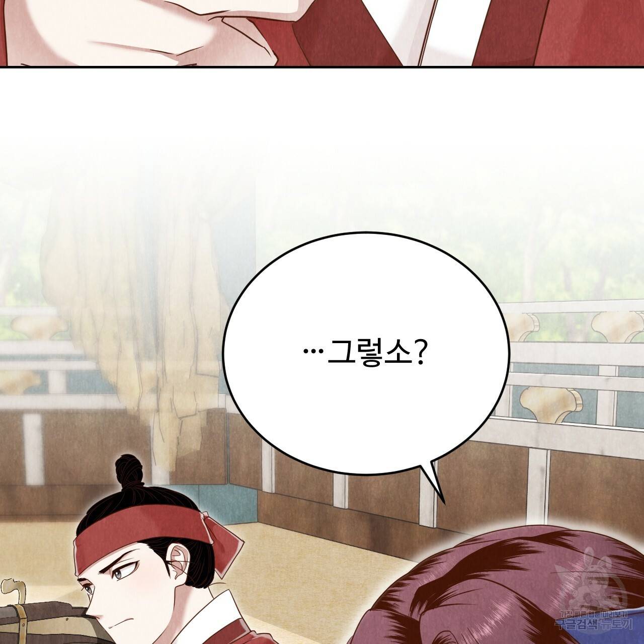 한양 다이어리 61화 82