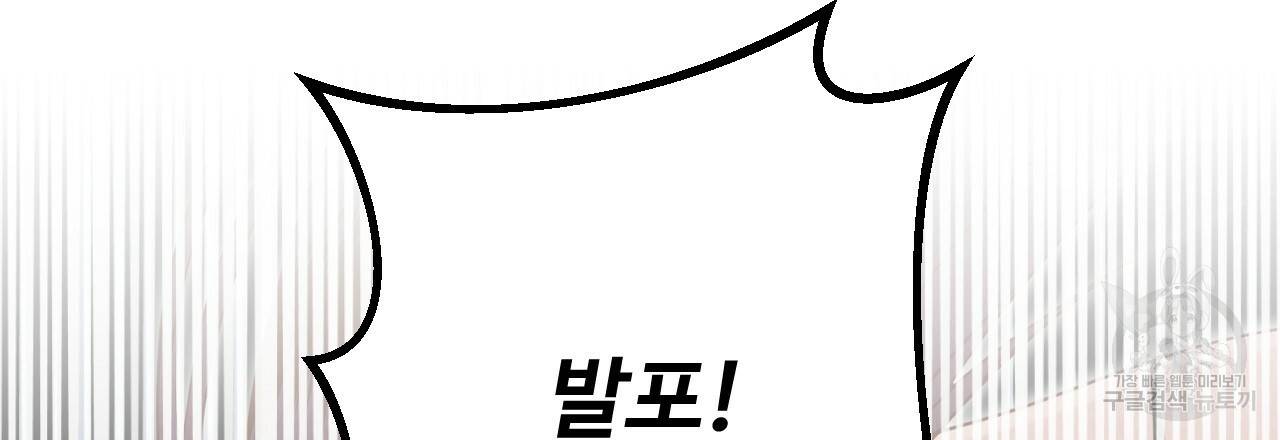 한양 다이어리 61화 84