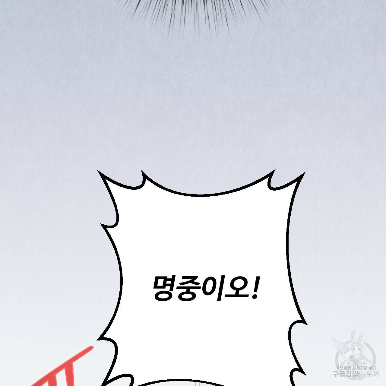 한양 다이어리 61화 88