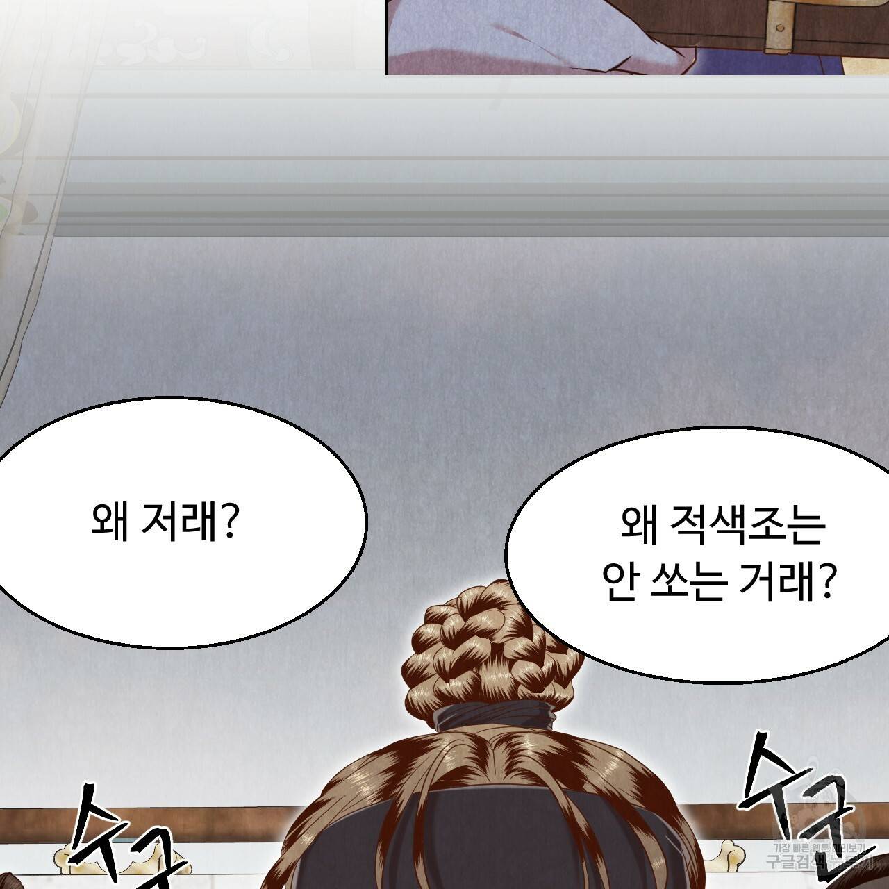 한양 다이어리 61화 94