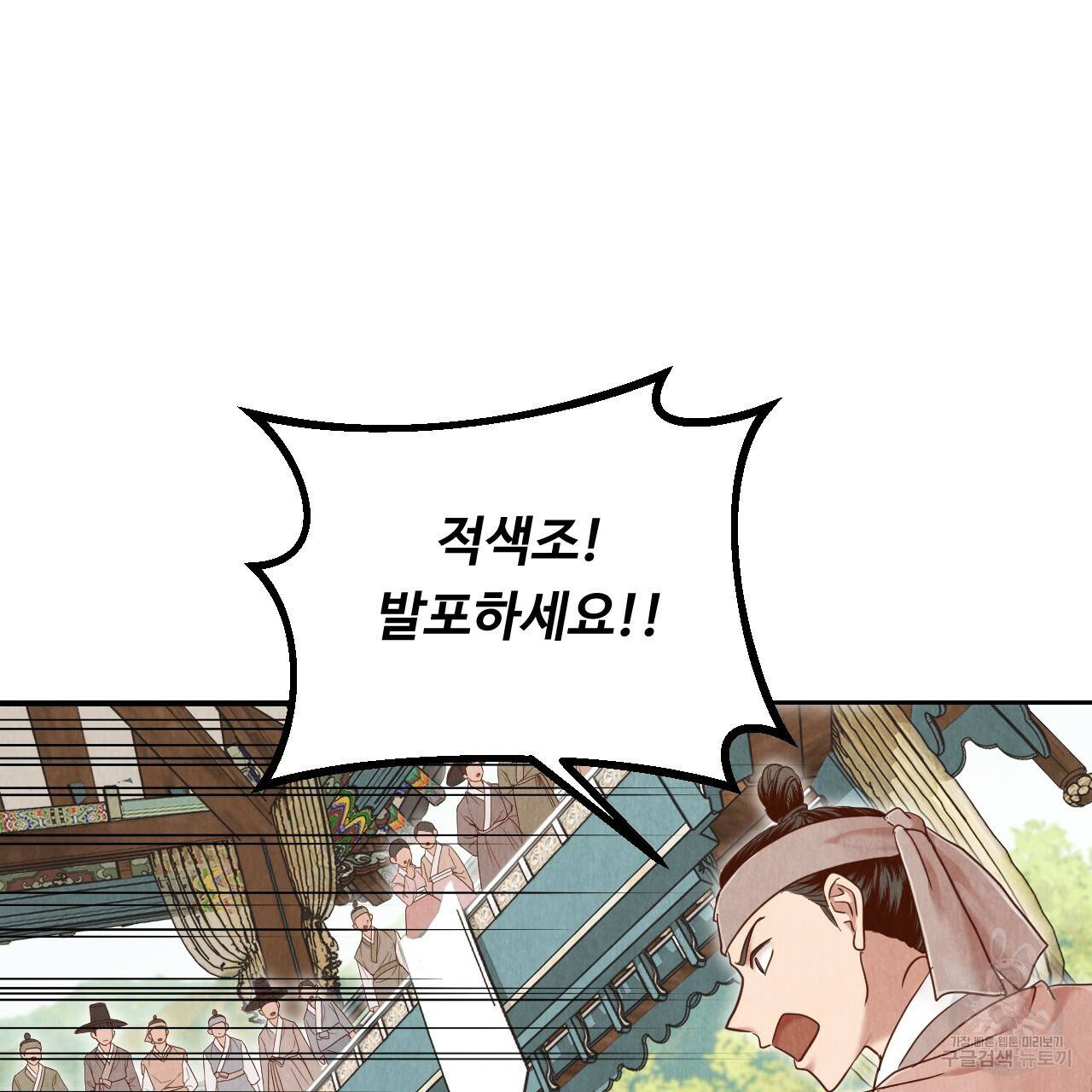 한양 다이어리 61화 97