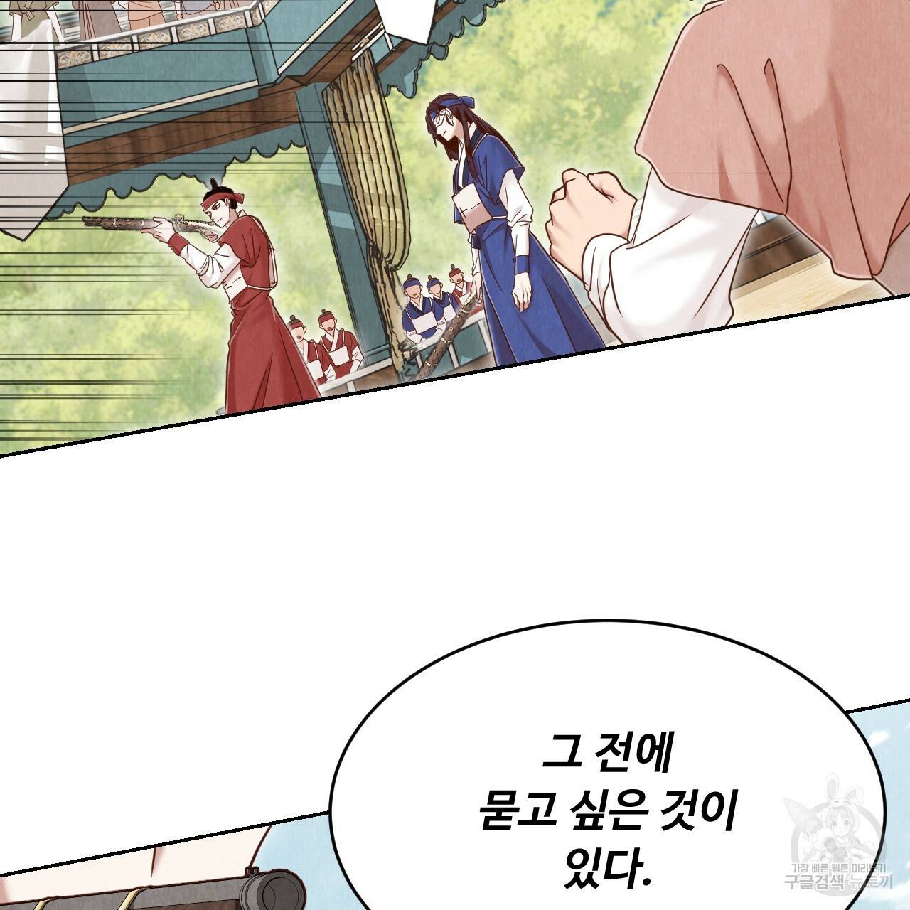 한양 다이어리 61화 98
