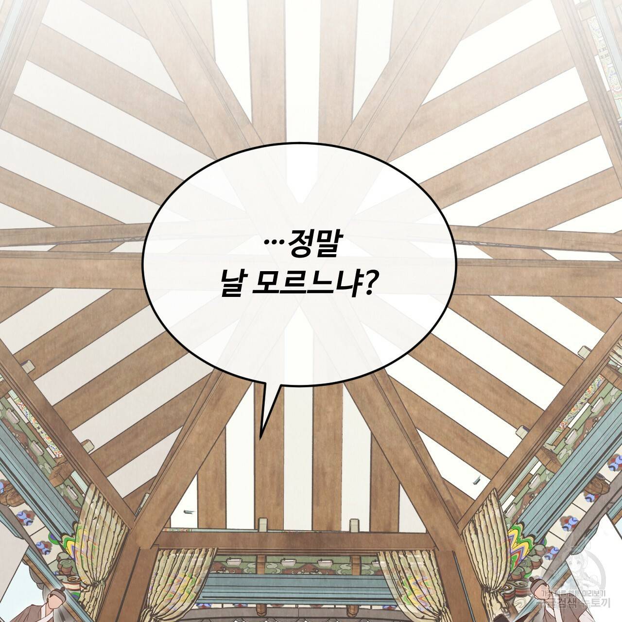 한양 다이어리 61화 101