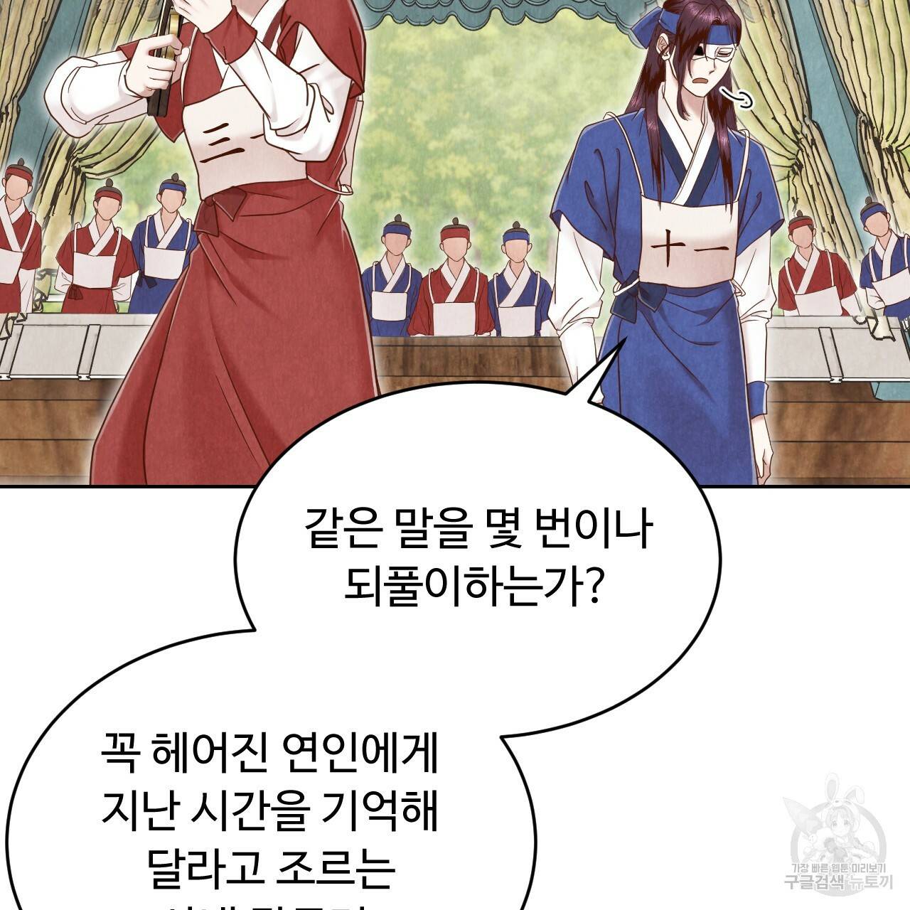 한양 다이어리 61화 103