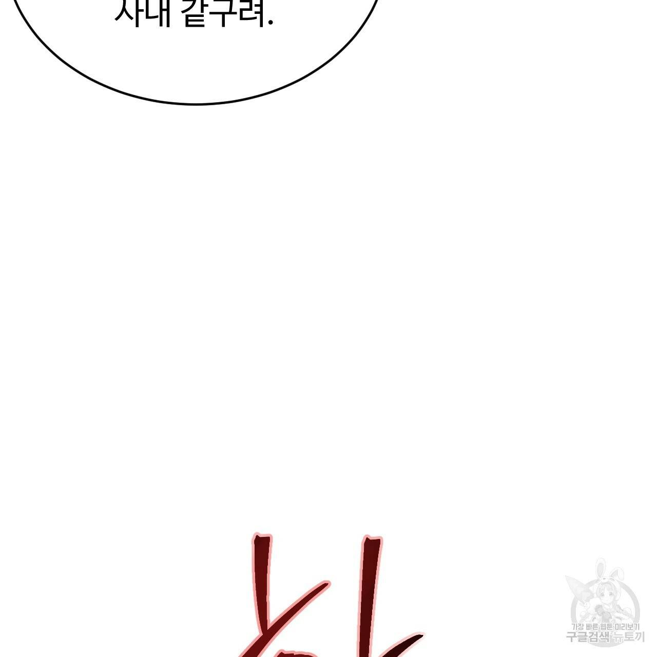 한양 다이어리 61화 104