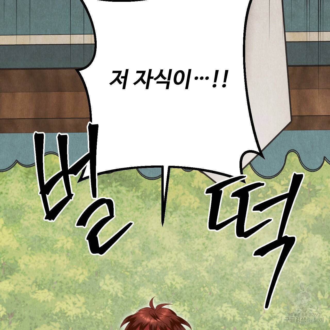 한양 다이어리 61화 112