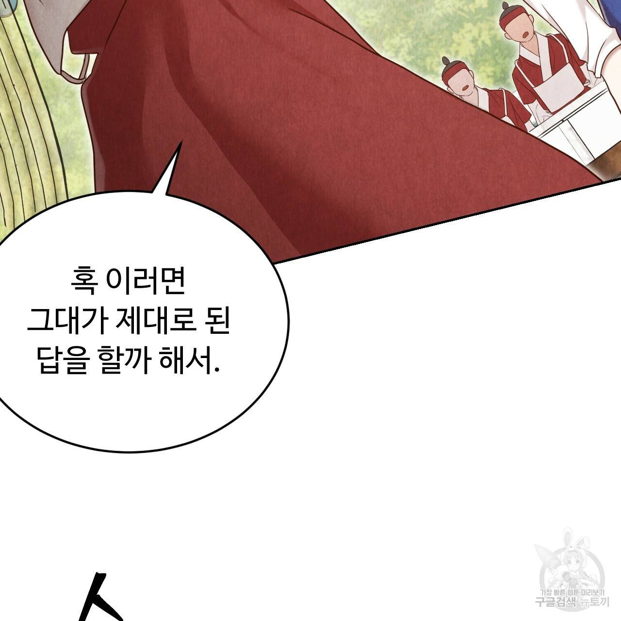 한양 다이어리 61화 118