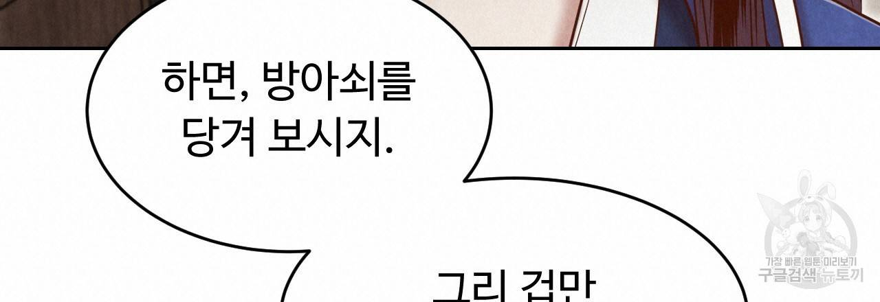 한양 다이어리 61화 120