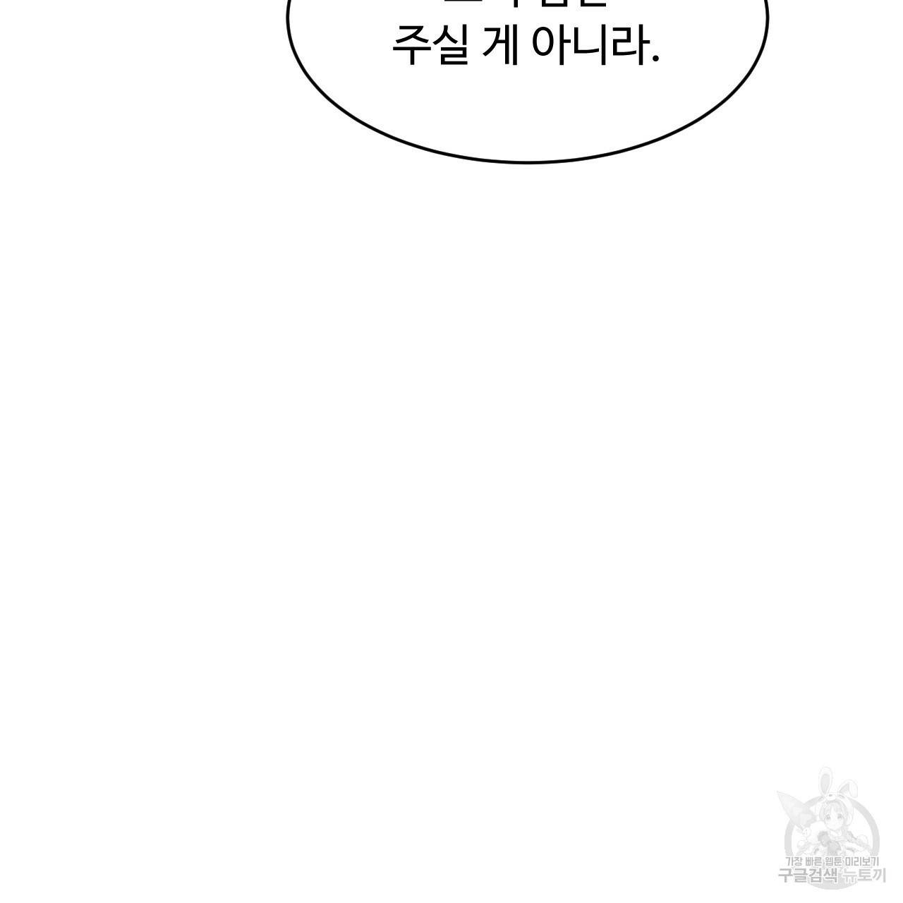 한양 다이어리 61화 121