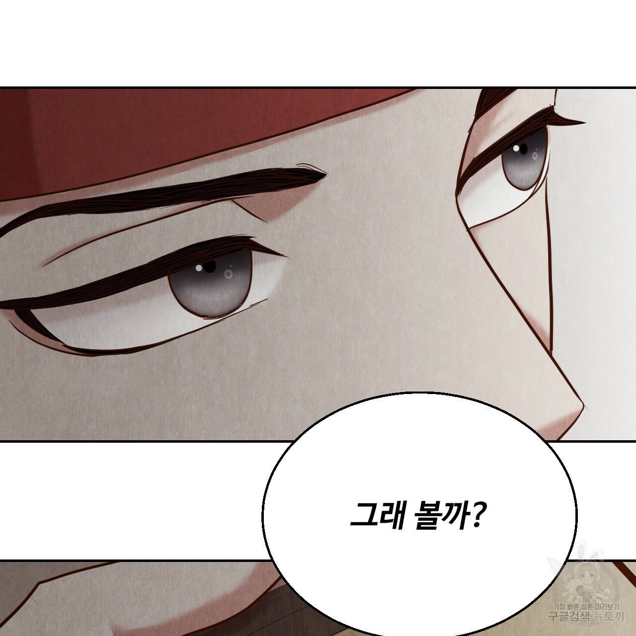 한양 다이어리 61화 122