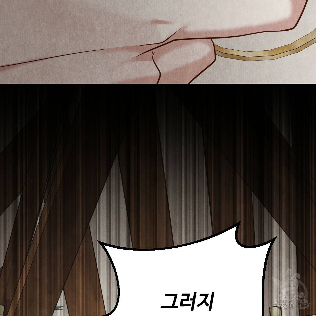 한양 다이어리 61화 124