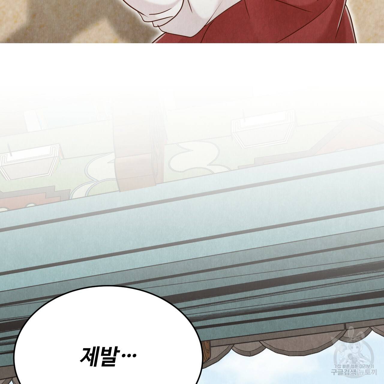 한양 다이어리 61화 130