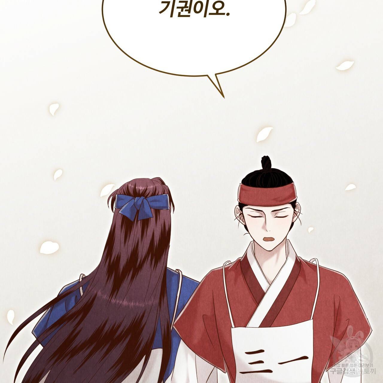 한양 다이어리 61화 137