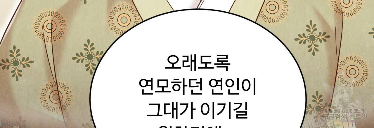 한양 다이어리 61화 141