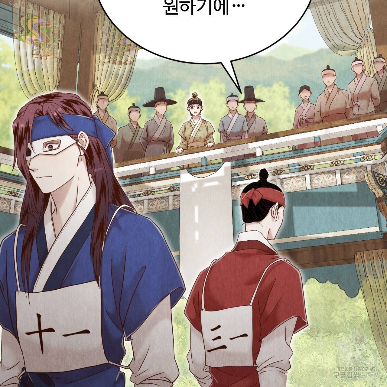 한양 다이어리 61화 142