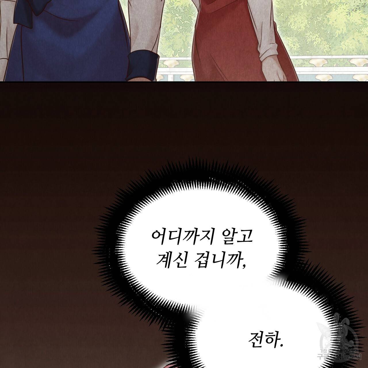 한양 다이어리 61화 143