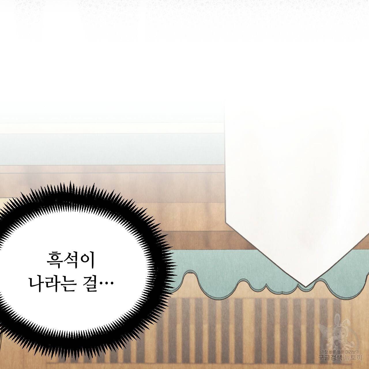 한양 다이어리 61화 146