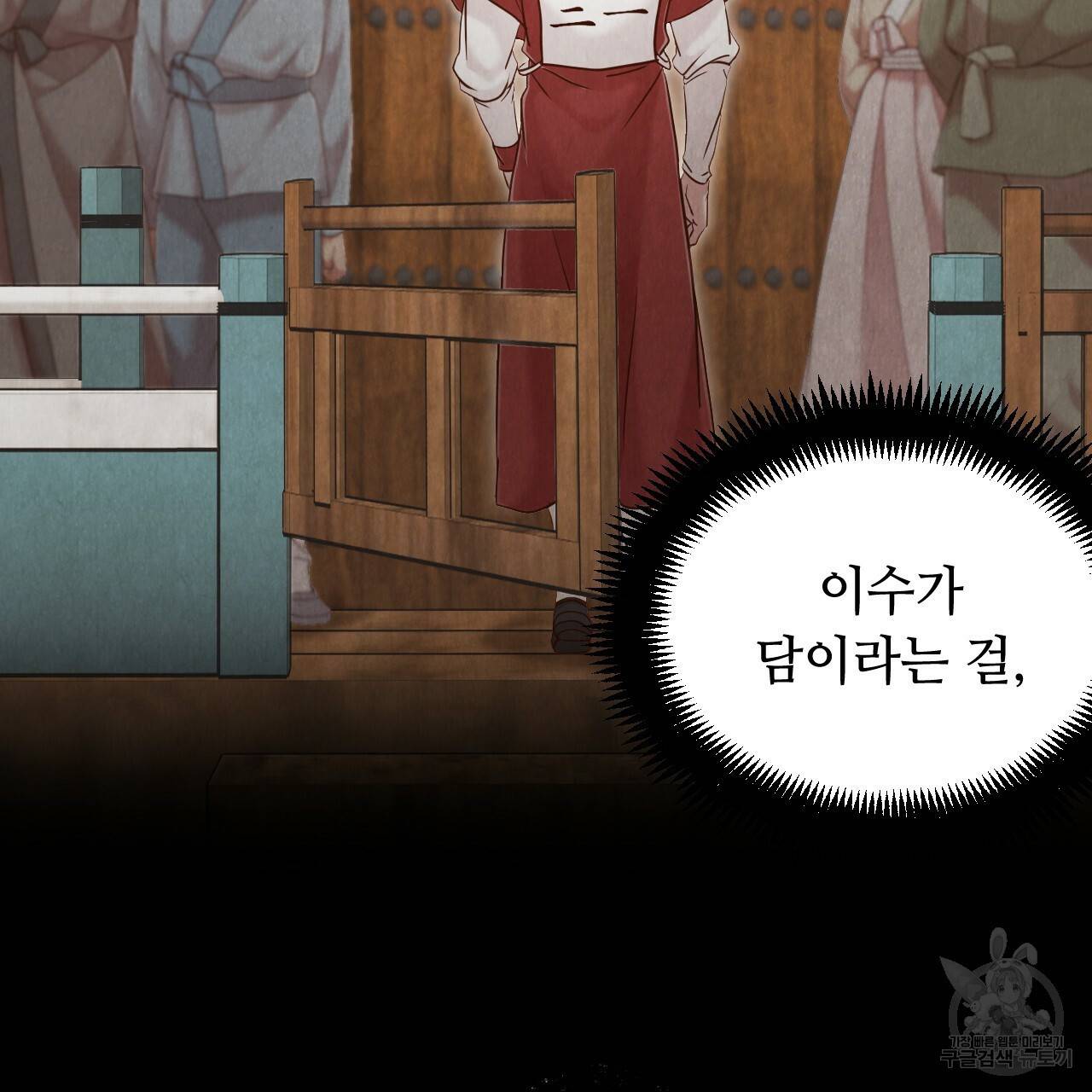 한양 다이어리 61화 148