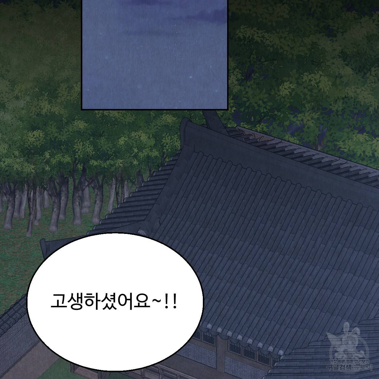 한양 다이어리 61화 154