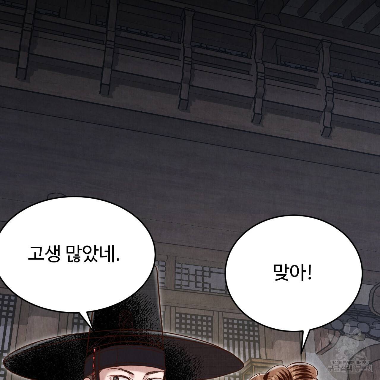 한양 다이어리 61화 157