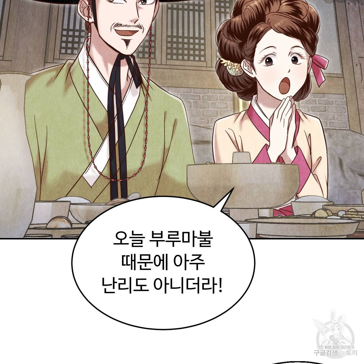 한양 다이어리 61화 158