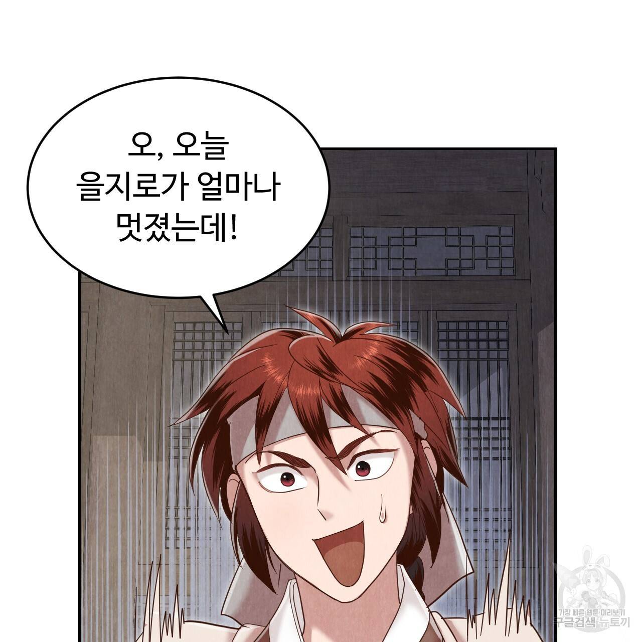 한양 다이어리 61화 163